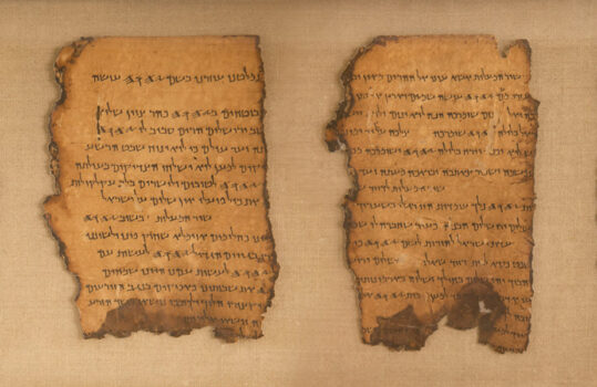 Dead Sea Scroll in ancient Block Hebrew. Note arrow at bottom line - name of God, YHVH, written in Paleo Hebrew.